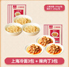 光茂上海冷面澆頭組合原和平飯店總廚推薦麻將拌面條金獎255g/包 冷面3包+辣肉丁3包 曬單實拍圖