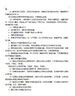 專業(yè)標書代做制作服務招標文件工程競標施工方案物業(yè)采購保潔施工工程造價預算技術標加急高效一站式解決方案 標書制作 曬單實拍圖