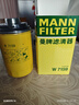 曼牌（MANNFILTER）機(jī)油濾芯機(jī)油濾清器W719/45M/W7159邁騰途觀CC奧迪A4A6Q5帕薩特 曬單實(shí)拍圖