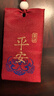 李居明原礦朱砂粉平安福袋吊墜紫金砂顆粒粉本命年護(hù)身符兒童寶寶掛件 曬單實(shí)拍圖