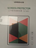 綠聯(lián)適用華為MatePad Air鋼化膜 12英寸高清平板膜2024款全屏無(wú)白邊玻璃防摔貼膜保護(hù)膜 曬單實(shí)拍圖