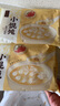 五芳齋 速凍豬肉小餛飩量販裝 250g*2袋 早餐速食云吞抄手小餛飩 曬單實拍圖