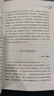 快樂讀書吧1+1導(dǎo)讀版 愛的教育 六年級上冊 【意】亞米契斯 王干卿譯 北京少年兒童出版社 曬單實(shí)拍圖