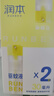 潤本（RUNBEN）驅(qū)蚊液防蚊噴霧30ml×2支便攜式驅(qū)蚊蟲叮咬花露水 基孔肯雅熱 曬單實拍圖