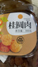 新邊界8A桂圓肉300g 桂圓干龍眼肉無核無殼燈籠肉免剝泡茶熬粥 曬單實拍圖
