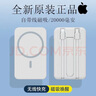 120W超級(jí)快充電寶20000毫安磁吸無(wú)線充閃充iOS華為通用3C認(rèn)證 白[尊享120W閃充/磁吸進(jìn)口電芯 20000毫安 曬單實(shí)拍圖