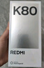 小米R(shí)EDMI 紅米K80 國家補(bǔ)貼 5G手機(jī) 第三代驍龍8 IP68防塵防水 6550mAh大電池 小米澎湃OS 玄夜黑 16GB+256GB 曬單實(shí)拍圖