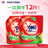 奧妙洗衣液 除菌除螨持久留香去漬機(jī)洗手洗C 99%除菌率12斤 曬單實(shí)拍圖