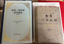 就業(yè) 利息和貨幣通論 精裝32開(kāi) 凱恩斯主義經(jīng)典 深入理解宏觀(guān)經(jīng)濟學(xué)的奠基之作 商務(wù)印書(shū)館出品 曬單實(shí)拍圖
