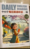 【附精品課】中小學(xué)每日英語(yǔ)聽讀 二階（第二輯）多維閱讀自然拼讀每日一讀增強(qiáng)英語(yǔ)聽說(shuō)讀寫軟實(shí)力 中小學(xué)每日英語(yǔ)教材聽讀（附贈(zèng)音頻：英音/美音可選） 中小學(xué)每日英語(yǔ)聽讀·一階 曬單實(shí)拍圖