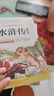 【全4冊(cè)】四大名著青少年版正版快樂讀書吧五年級(jí)下冊(cè)課外必閱讀書籍西游記三國演義紅樓夢(mèng)水滸傳 曬單實(shí)拍圖