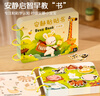 欣格安靜貼紙書兒童魔術(shù)貼撕撕書手撕拉粘貼書2歲寶寶啟蒙認(rèn)知早教書專注力訓(xùn)練男孩女孩玩具1-3歲啟蒙篇34頁 曬單實拍圖