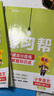 2025秋教材幫小學(xué)五年級(jí)上冊(cè)五上5年級(jí)語(yǔ)文人教版RJ教材同步講解 天星教育 曬單實(shí)拍圖