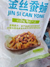 金絲蠶蛹鮮活新鮮冷凍桑蟬蛹繭蛹鮮活蠶蛹批發(fā)商用燒烤山東特產(chǎn) 1袋【凈重無冰】金絲蠶蛹新貨 480g/袋【特級金絲蠶蛹】 曬單實拍圖