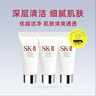 SK-IIsk2溫和潔面20g*6氨基酸洗面奶中樣套裝化妝品護(hù)膚品 曬單實(shí)拍圖
