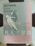 放不下的手機：你的失控，來(lái)自被重裝的大腦 曬單實(shí)拍圖