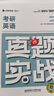 2026張宇考研數(shù)學基礎(chǔ)30講線性代數(shù)分冊 數(shù)學一二三適用 啟航教育書課包可搭湯家鳳李永樂武忠祥 曬單實拍圖