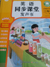 孩悅時光 英語同步課堂發(fā)聲書 三年級點讀發(fā)聲書課堂同步學(xué)習(xí)機英語入門早教機四年級預(yù)習(xí)必備六一兒童禮物 曬單實拍圖