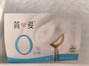 簡愛0%蔗糖酸奶130g*4杯 天然乳蛋白 無蔗糖酸奶【簡愛十周年京東專供 曬單實拍圖
