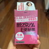 日本健榮氧化鎂便秘藥 便秘清腸排毒通便潤(rùn)腸排宿便排油排毒 減脂瘦身皮膚粗糙 便秘專(zhuān)用藥成人原裝進(jìn)口 健榮氧化鎂便秘藥90片 曬單實(shí)拍圖