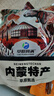 饞家人內(nèi)蒙古正宗五香醬牛肉黃牛肉健身鹵味開袋即食熟牛肉真空包裝零食 醬牛肉凈重2包1斤含蘸料 曬單實(shí)拍圖