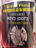 豐田（TOYOTA）一汽原廠剎車油DOT3 354mL RAV4榮放花冠皇冠卡羅拉亞洲龍威馳FS 曬單實拍圖