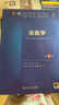 法醫學(xué)(第8版) 臨床醫學(xué)專(zhuān)業(yè)法醫學(xué)課程教材 人民衛生出版社 新華正版書(shū)籍 曬單實(shí)拍圖