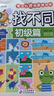 【時(shí)光學(xué)】趣味謎語(yǔ)400則益智動(dòng)腦400問(wèn) 兒童益智頭腦風(fēng)暴思維訓(xùn)練全腦開(kāi)發(fā)謎語(yǔ)書(shū)腦筋急轉(zhuǎn)彎（全2冊(cè)） 曬單實(shí)拍圖