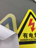 壹居長寧有電危險警示貼標(biāo)識貼PVC塑片 配電箱安全用電14*14cm 10張裝 曬單實拍圖