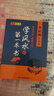 學風水的第一本書 李居明書籍正版大全套全集 商業(yè)開運居家開運陽宅風水學 李居明影片八字通書新書九運書 曬單實拍圖