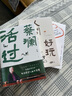 蔡瀾作品3冊（活過(guò)+人間好玩+人間清醒） 中南傳媒 曬單實(shí)拍圖