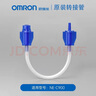 歐姆龍霧化配件原裝面罩霧化器兒童送氣管C900/C28/GC830/U200/C28S配件 歐姆龍?jiān)bC900轉(zhuǎn)接管 曬單實(shí)拍圖