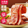 大希地法式煙熏培根200g*5袋 早餐三明治肉片 冷凍生鮮食品 燒烤食材 曬單實拍圖