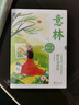 【當(dāng)當(dāng)】意林成長(zhǎng)卷全2冊(cè) 奔走在自己的熱愛(ài)里+何以為青春 意林小勵(lì)志 意林高票好文（20周年紀(jì)念書(shū)4冊(cè)）意林小國(guó)學(xué)5周年精華版 小學(xué)初中高中生范文精選美文作文素材青年讀者文學(xué)中 【全套6冊(cè) 】意林成長(zhǎng) 曬單實(shí)拍圖