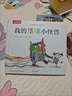 我的情緒小怪獸 精裝繪本3D立體翻翻書3-6歲兒童情緒管理 幼兒園親子早教啟蒙認知讀物 我們的身體/太空/科學(xué)/交通工具/動物王國 【情緒認知】我的情緒小怪獸 曬單實拍圖