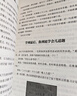 【當(dāng)當(dāng)正版 可選】老夏說公務(wù)員面試 100真題擺平面試 助你順利考上公務(wù)員 21天突破行測邏輯填空高頻詞匯 100真題擺平面試 曬單實拍圖
