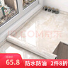 萬(wàn)簡(jiǎn)（VEjE） 廚房貼紙防油貼耐高溫防水防潮防油污墻紙櫥柜貼紙自粘墻貼 黃冰玉加厚款 60cm*20m 曬單實(shí)拍圖