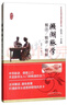 瀕湖脈學(xué)精注精譯精解（中華脈訣精注精譯精解叢書）陳家旭 主編中國中醫(yī)藥出版社 中醫(yī)書籍 曬單實(shí)拍圖