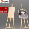 雕睦木質(zhì)展架支架展示架海報架實木架子立式kt板展架廣告架三角 1.5米【原木色畫架】 曬單實拍圖