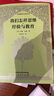 外國教育名著(zhù)叢書(shū)·我們怎樣思維·經(jīng)驗與教育（新版） 曬單實(shí)拍圖