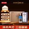 洋河 藍(lán)色經(jīng)典 高之藍(lán) 2020年 濃香型白酒 42度 500ml*6瓶 整箱裝 陳年老酒 曬單實(shí)拍圖