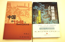 超級版圖 全球供應(yīng)鏈、超級城市與新商業(yè)文明的崛起 帕拉格·康納（Parag Khanna） 中信出版社 曬單實拍圖