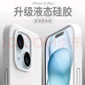 ESCASE 蘋(píng)果15Plus手機殼 iPhone15Plus保護套全包新升級液態(tài)硅膠防摔超薄男女軟殼 玉石白SG-01 曬單實(shí)拍圖