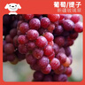 京鮮生 新疆弗雷紅提玻璃翠火焰無核 1斤裝 生鮮水果酸甜易掉粒 曬單實(shí)拍圖