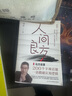 正版包郵 人間良方 馬方 著(zhù) 泰山管理學(xué)院前榮譽(yù)院長(cháng)馬方一語(yǔ)戳破認知邏輯 200個(gè)辛辣話(huà)題 直擊人性底線(xiàn) 教你看清事物的底層邏輯 新華書(shū)店旗艦店勵志成長(cháng)圖書(shū)書(shū)籍 圖書(shū) 曬單實(shí)拍圖