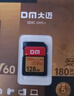 DM大邁 256GB SD存儲(chǔ)卡 U3 V60相機(jī)內(nèi)存卡 讀速180MB/s  微單/單反攝像機(jī)高速連拍4K超清sd卡大卡 曬單實(shí)拍圖