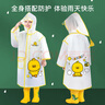 牧萌兒童雨衣男童女童防水全身雨披幼兒園小學生雨具 黃色小黃鴨 M 曬單實拍圖