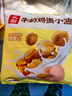 頭廚牛奶雞蛋小油條 2袋裝500g 安心無礬炸油條 早餐半成品 速食 曬單實拍圖