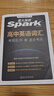 2026星火英語新高中英語詞匯高考英語詞匯必備3500高中英語3500詞匯單詞書高頻詞匯亂序版詞典2025高一英語高中教輔資料 高中英語詞匯亂序版 曬單實拍圖