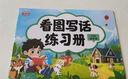 【認(rèn)準(zhǔn)正版】熊家長 看圖說話閱讀看圖講故事看圖寫話訓(xùn)練幼升小大班一年級(jí)專項(xiàng)訓(xùn)練啟蒙 看圖說話閱讀+看圖寫話練習(xí)冊【兩本】 正版 曬單實(shí)拍圖